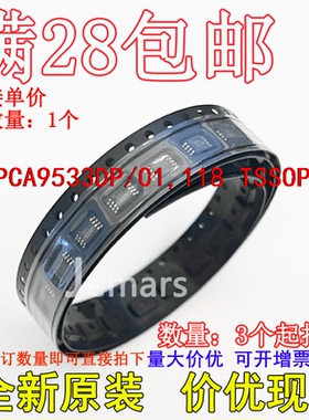 PCA9533DP/01,118 PCA9533DP/01 P33/1全新原装芯片直拍