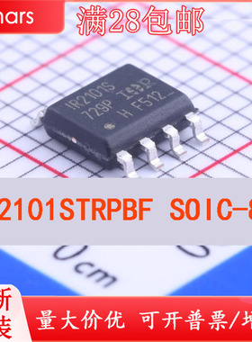 IR2101STRPBF  IR2101STR IR2101S SOIC8 栅极驱动芯片