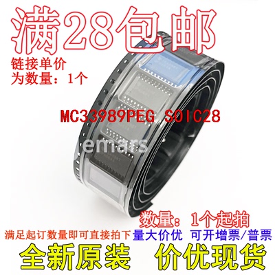 MC33989PEG MC33989PEGR2 全新原装集成芯片