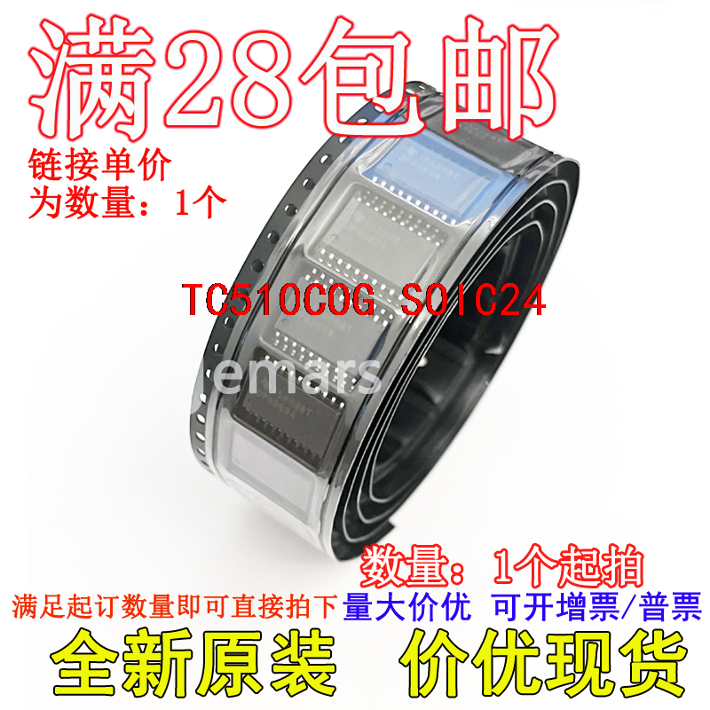 TC510COG TC510COG713 SOIC24全新原装价优可拍
