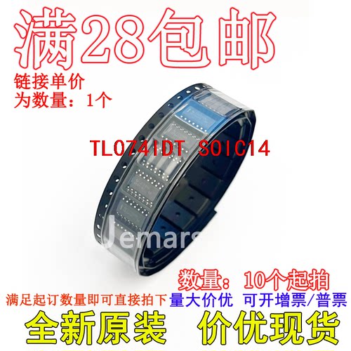 TL074IDT TL074ID 074I全新原装芯片直拍
