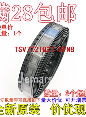 TSV772IQ2T TSV772IQ2 全新进口直拍