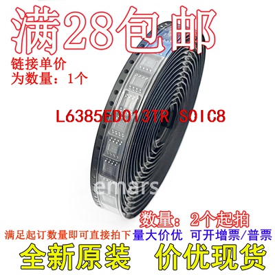 L6385ED013TR L6385ED  全新原装进口芯片