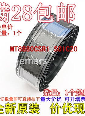 MT8880CSR1 MT8880CSR SOIC20全新原装现货可拍