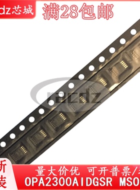 全新现货OPA2300AIDGSR OPA2300AIDGS C01 OPA2300AIDGST正品可拍