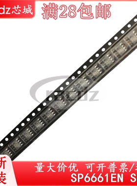 集成IC SP6661EN SP6661EN-L/TR SP6661E SP6661EN-L全新芯片