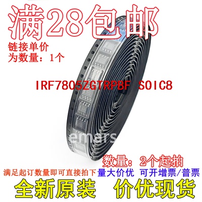 IRF7805ZGTRPBF IRF7805ZGTR  全新原装价优可拍