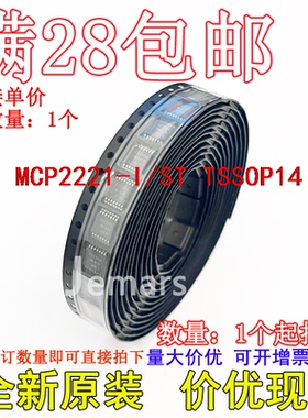 MCP2221-I/ST MCP2221T-I/ST 全新原装芯片可拍