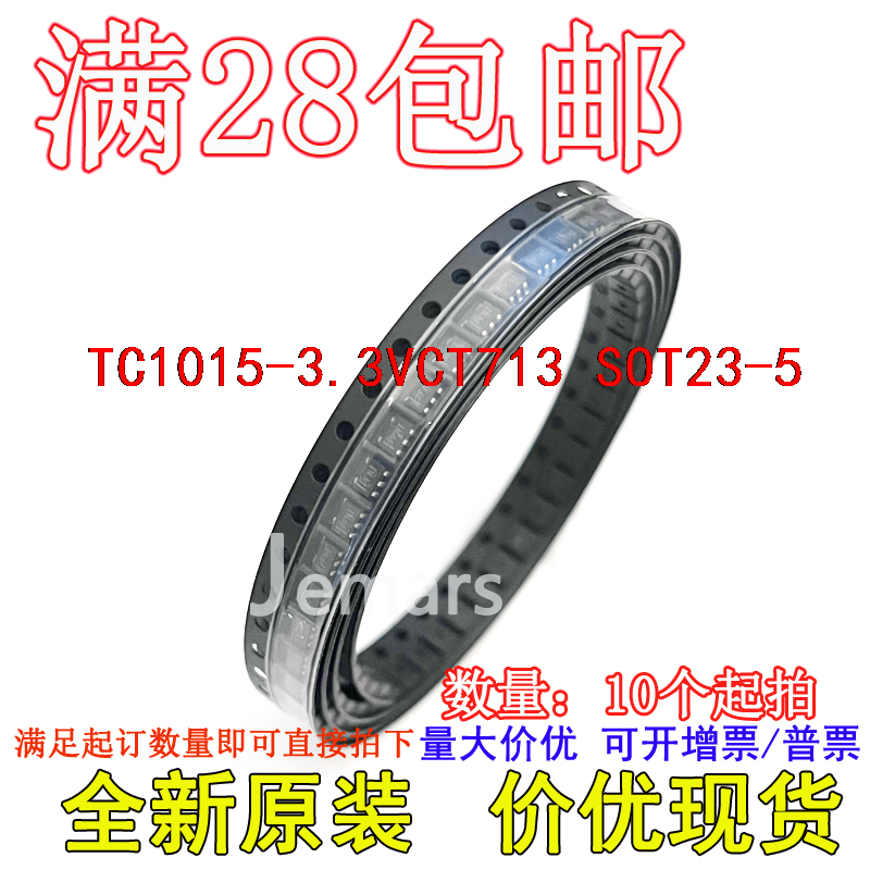 TC1015-3.3VCT713 TC1015-3.3VCT  B5xx全新原装进口芯片