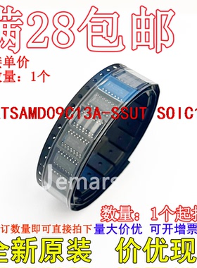 ATSAMD09C13A-SSUT  ATSAMD09C13U全新原装进口现货