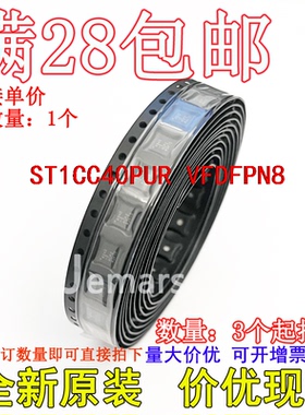 ST1CC40PUR ST1CC40PUR 全新芯片直拍