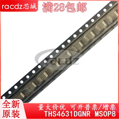 集成现货THS4631DGNR THS4631DGN ADK THS4631DGNRG4集成现货