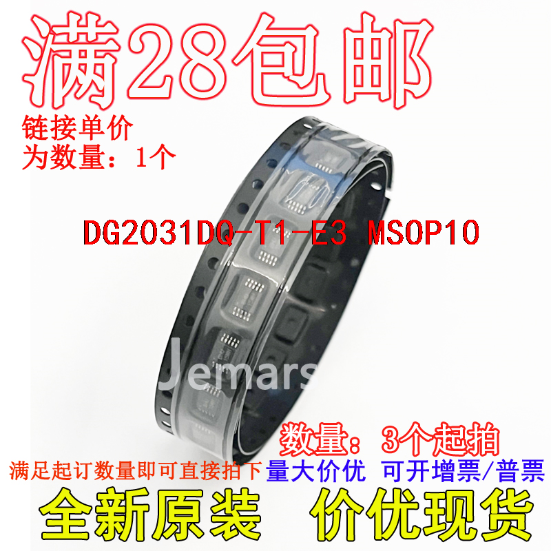 DG2031DQ-T1-E3 DG2031DQ-T1 DG2031DQ全新原装芯片直拍