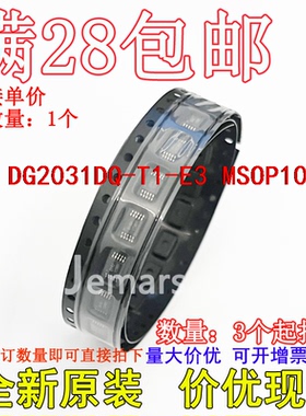 DG2031DQ-T1-E3 DG2031DQ-T1 DG2031DQ全新原装芯片可拍