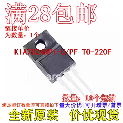 KIA7824API-U/PF TO-220F全新价优可拍
