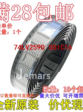 74LV259D 74LV259D,118 全新原装现货直拍