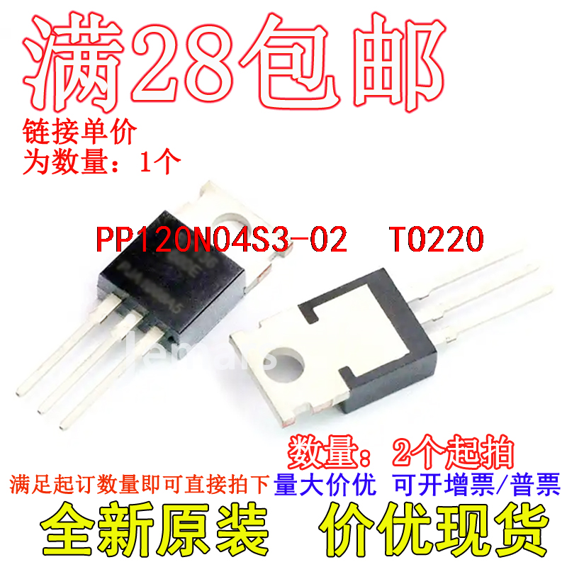IPP120N04S3-02 3PN0402 120A/40V TO220 全新现货直拍