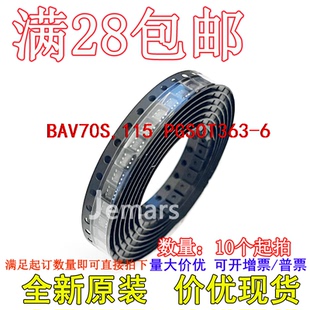 BAV70S 115 PGSOT363 价优可拍 全新原装