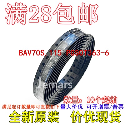 BAV70S,115 BAV99S，115 BC846S,115 全新原装现货集成