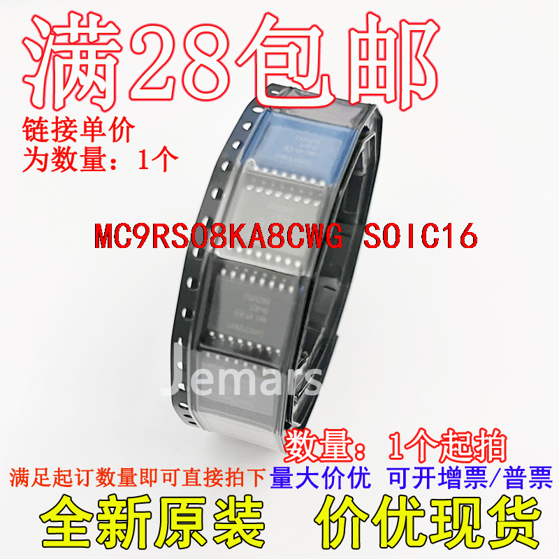 MC9RS08KA8CWG  SOIC16全新原装集成芯片