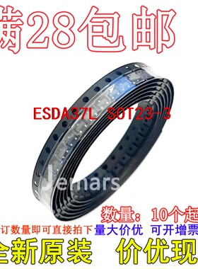 ESDA37L  SOT23-3 EL37全新原装芯片直拍