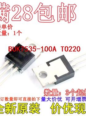 BUK7535-100A BUK7535 41A/100V TO220 全新直插直拍