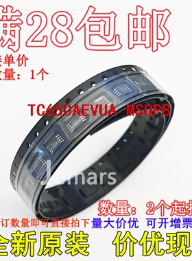 TC650AEVUA TC650AEVUATR 全新原装进口可拍