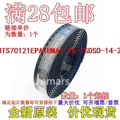 BTS70121EPAXUMA1 SI6562DQ-T1-E3 24LC08BH-E/MS 全新原装现货集