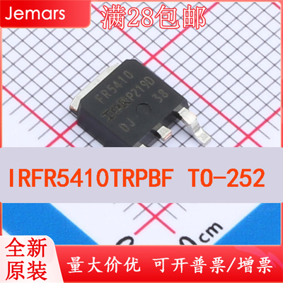 IRFR5410TRPBF IRFR5410TR IRFR5410 R5410 TO252场效应管