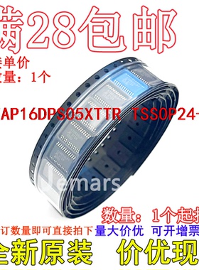 STAP16DPS05XTTR STAP16DPS05XT 全新原装价优可拍