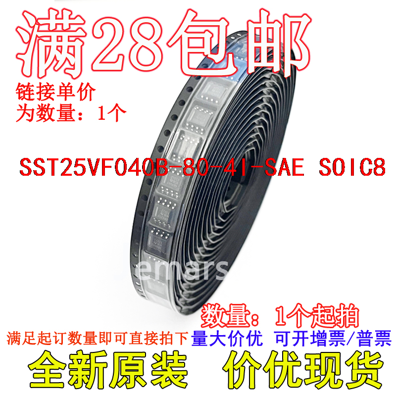 SST25VF040B-80-4I-SAE SST25VF040B-80-4I-SAE-T  全新直拍