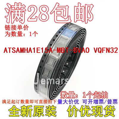 ATSAMHA1E15A-MBT-BVAO  全新原装集成芯片