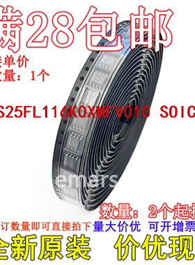 S25FL116K0XMFV010  SOIC8全新原装芯片直拍