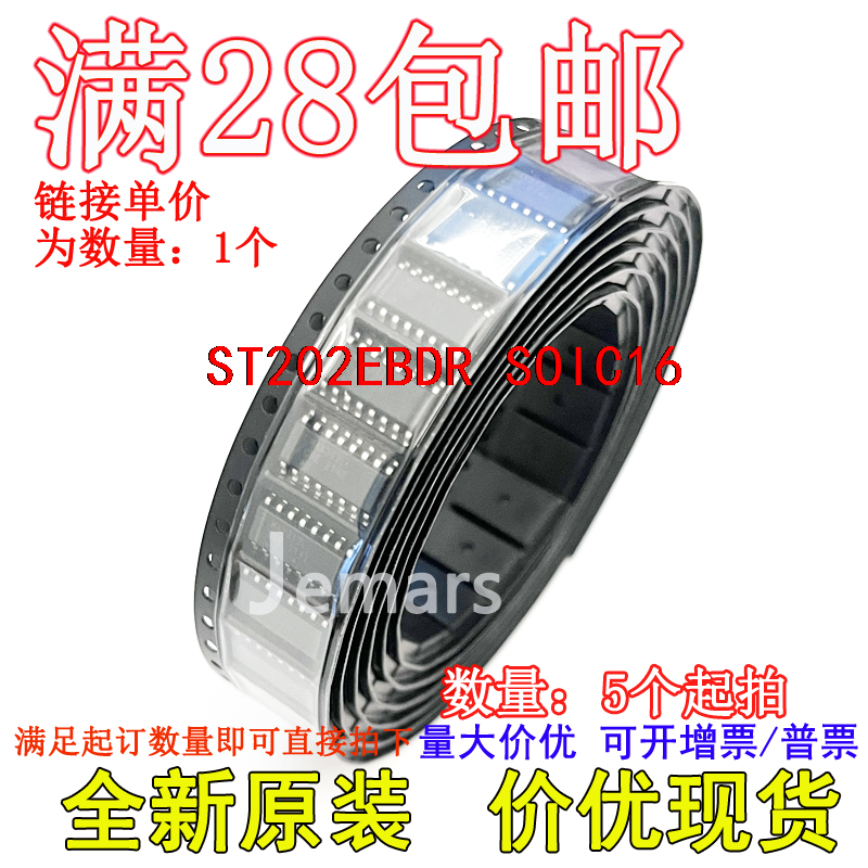 ST202EBDR ST202EBD ST202EB全新原装芯片直拍