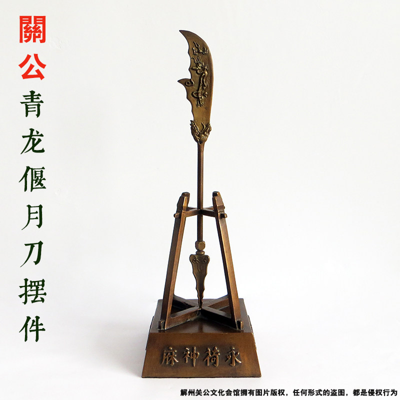 纯青铜关公武财神二爷青龙偃月刀招财摆件客厅书房办公室怀旧复古