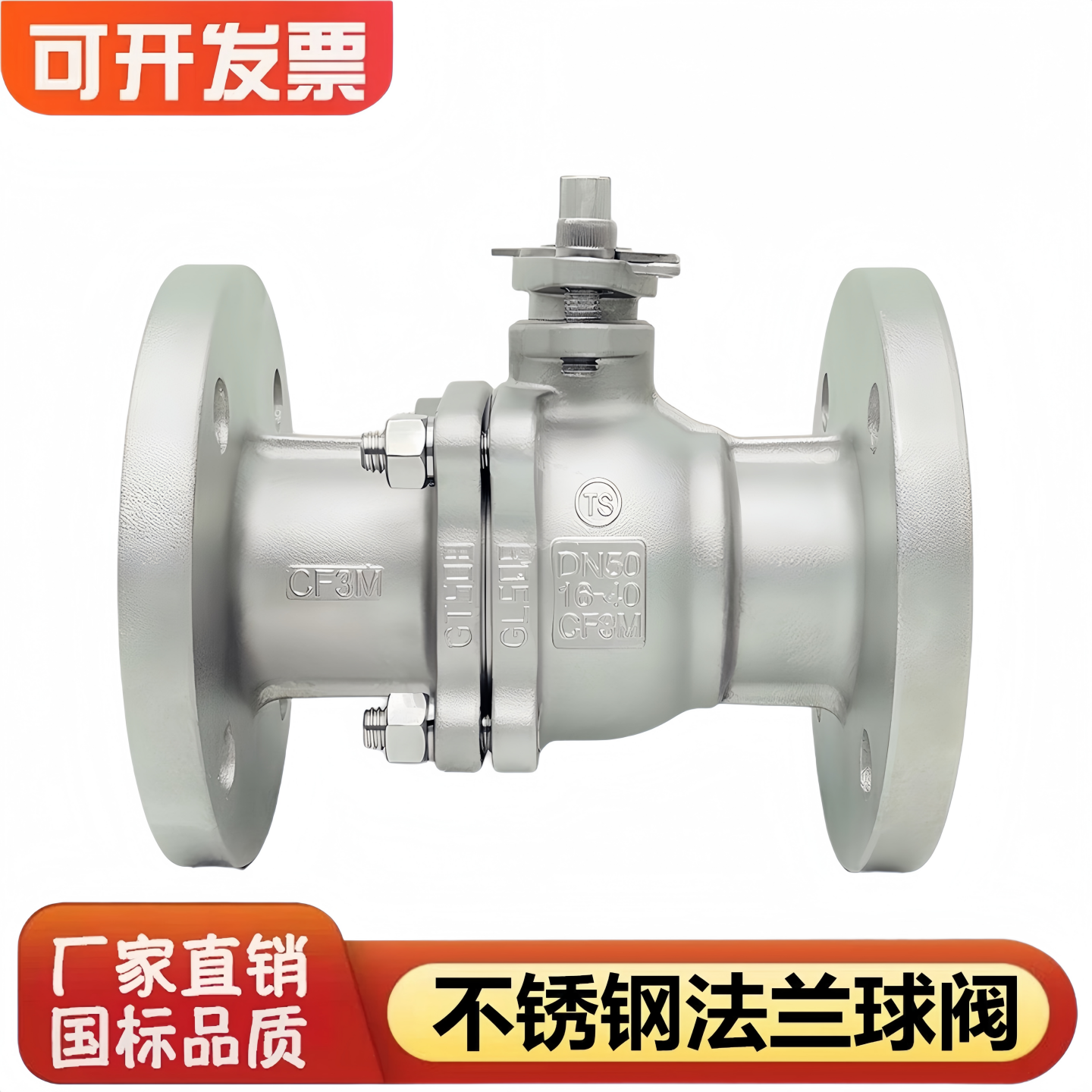 304不锈钢法兰球阀Q41F-16P高温蒸汽手动开关阀门DN40/50/80/100
