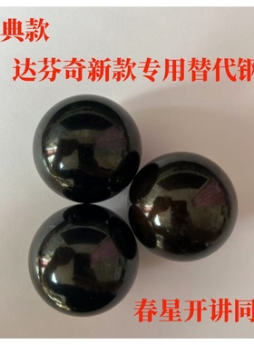 达芬奇调色台新款替代直径40毫米操作球 经典黑色 手感回归