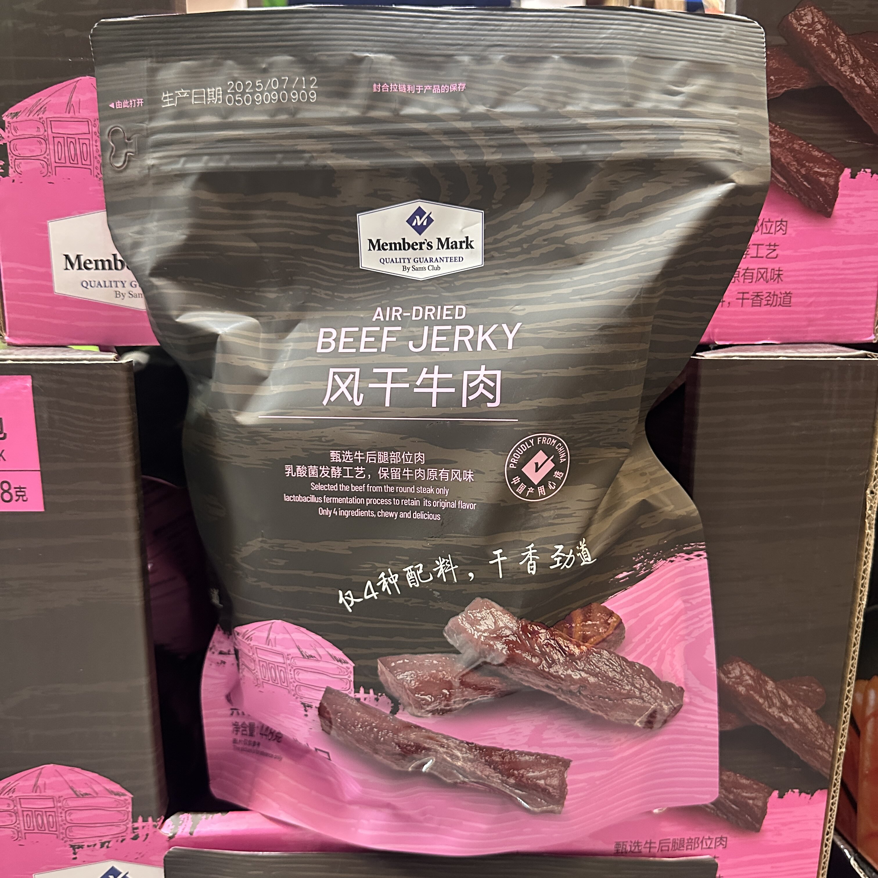 山姆超市小零食Member'sMark风干牛肉干熏烧烤肉制品448g/袋
