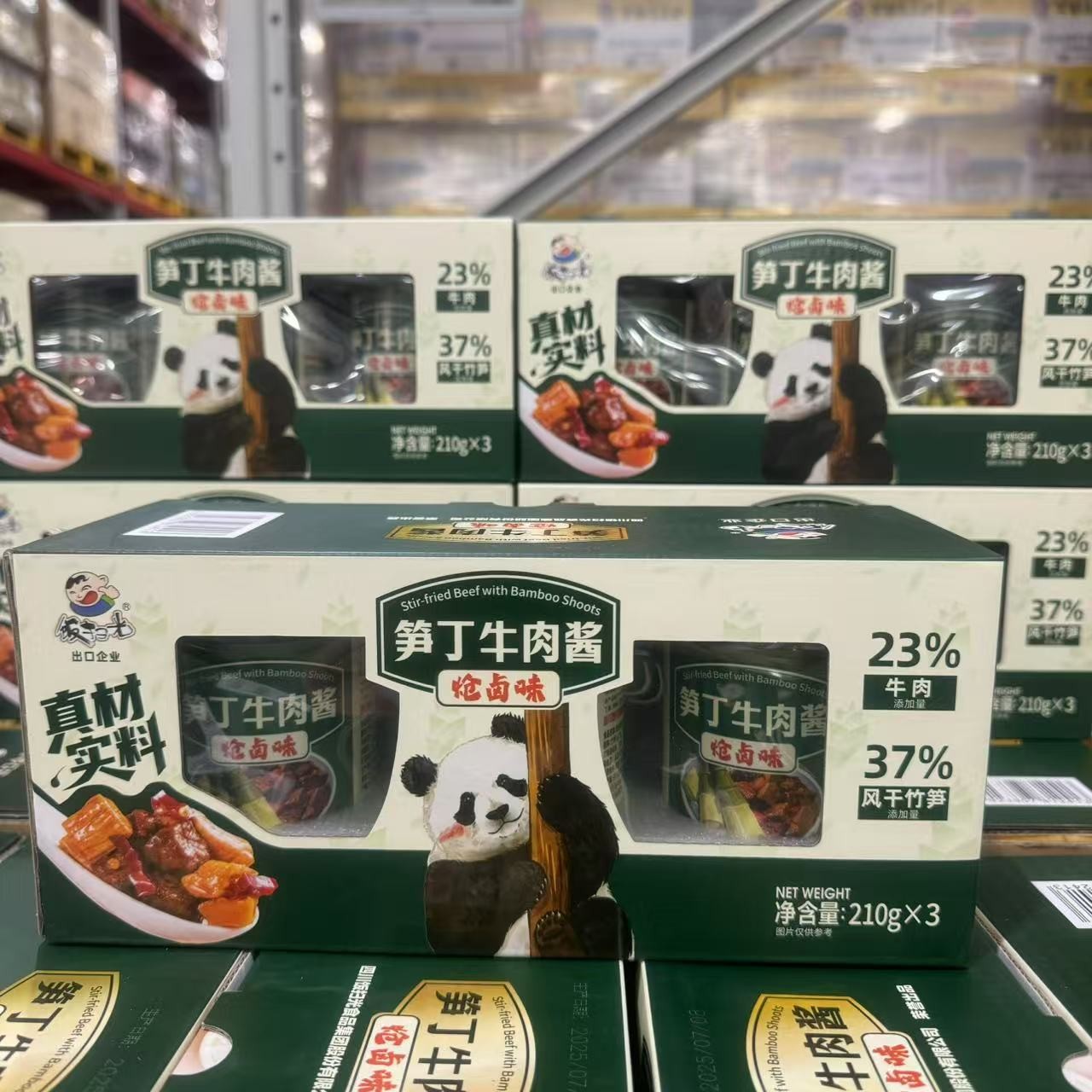 山姆超市饭扫光炝卤味笋丁牛肉酱630g拌饭拌面酱下饭酱佐料图片