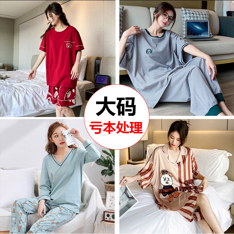 雅芷欣秀女纯棉200斤睡衣