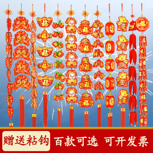 鞭炮福袋辣椒福字春节中国结乔迁