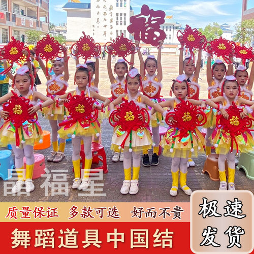 红红的舞蹈表演中国结幼儿园跳舞