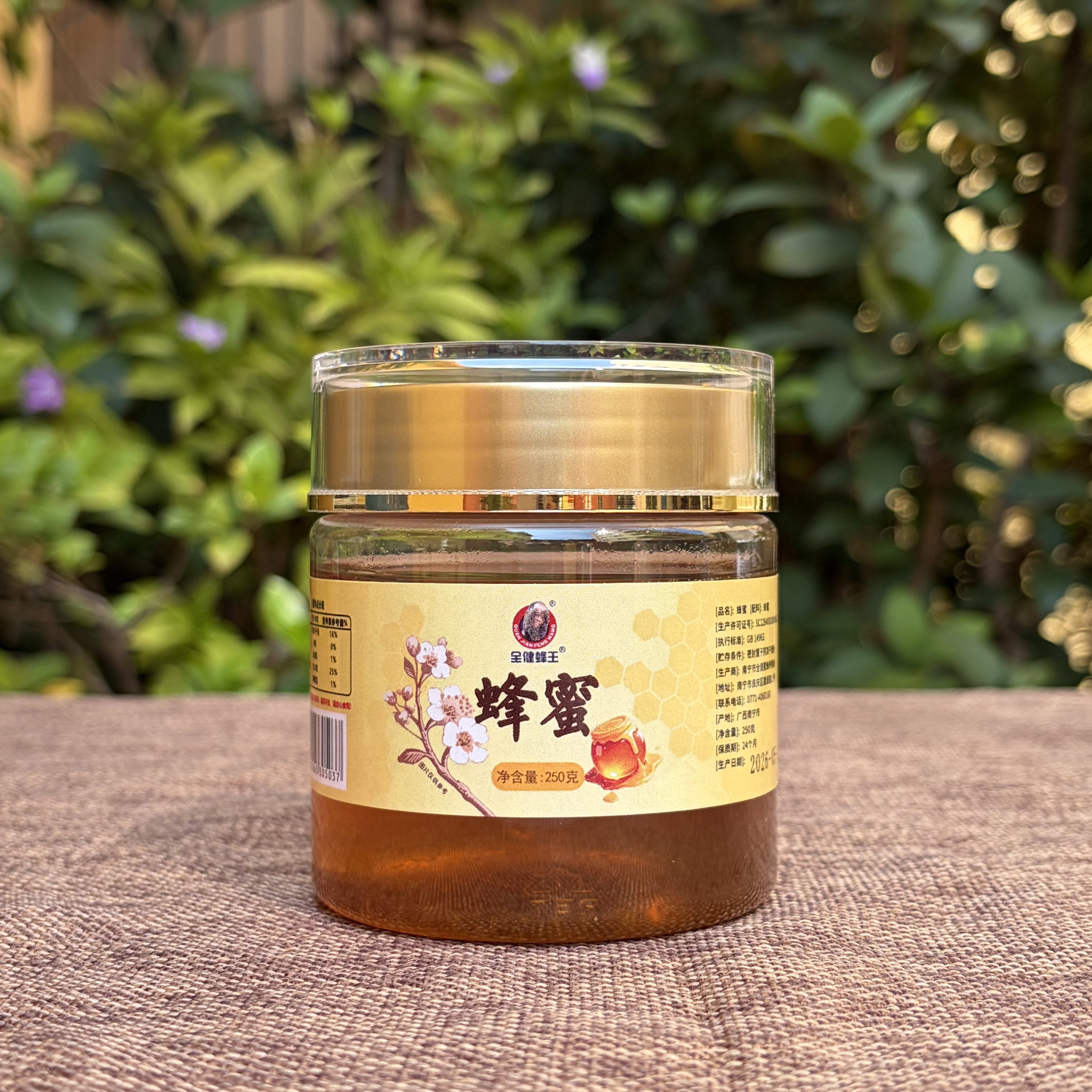 全健蜂王 深山百花原蜜250g 自然醇香中华本土蜂蜜正品保障广西
