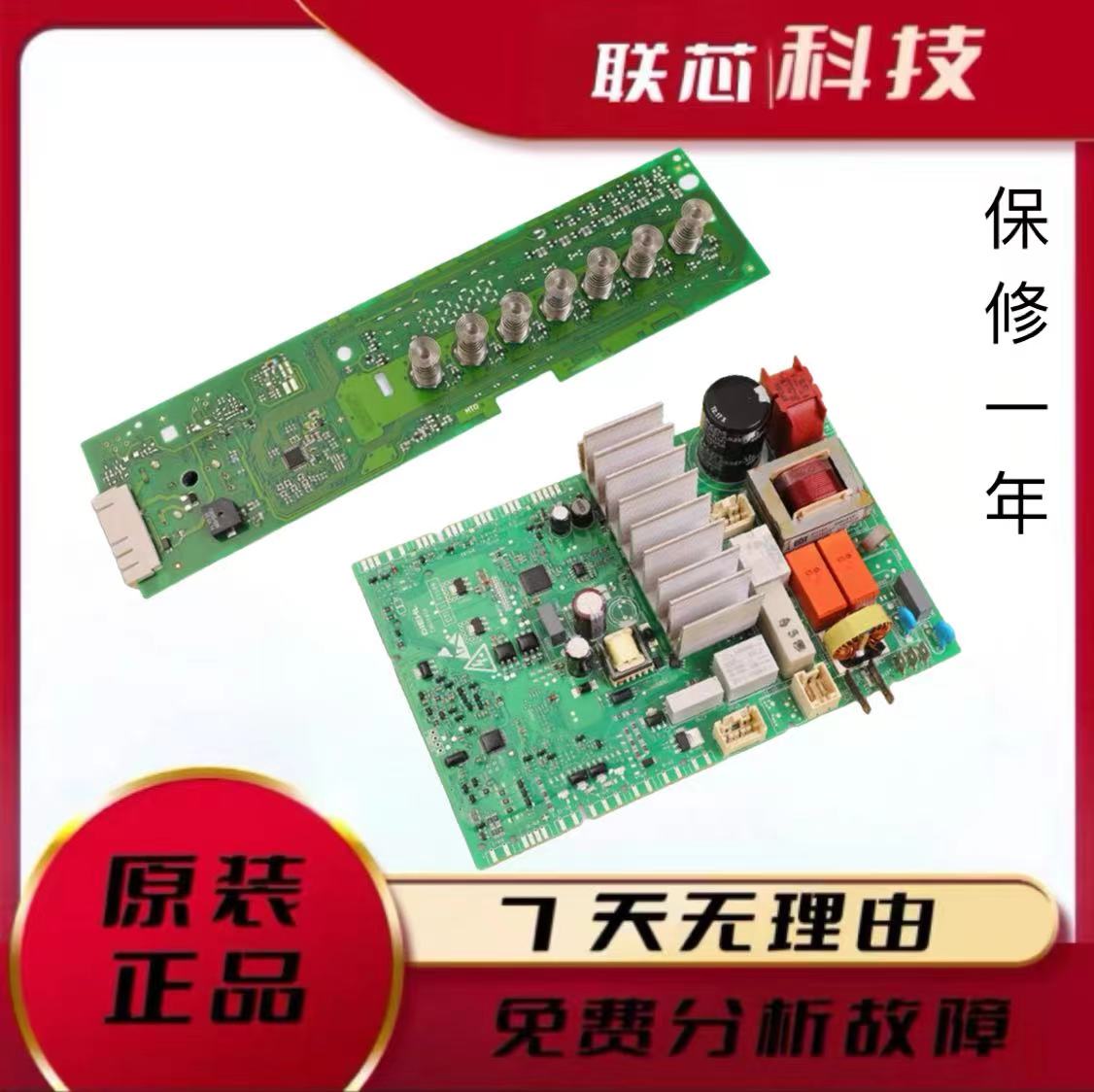 适用西门子洗衣机电脑主板WM10N1C80W/10N2C80/10N1600W电源板