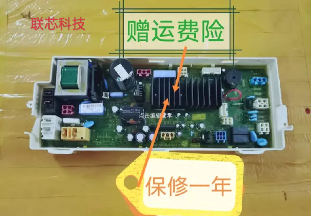 适用LG滚筒洗衣机电脑板WD-C12345D C12340D电源主板EBR64974310