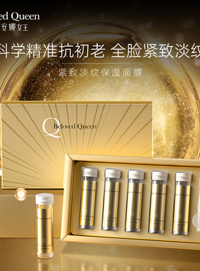 正品美人计BQ新品朱莉安娜女王石墨烯微电流抗衰紧致淡纹面膜