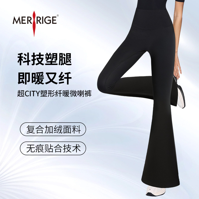正品美人计8015加绒加厚微喇裤冬款收腹提臀不掉档鲨鱼喇叭裤子女