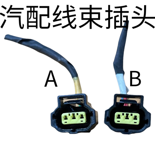 江淮瑞风M5和畅 脉冲频率转换模块里程表车速 里程表传感器插头