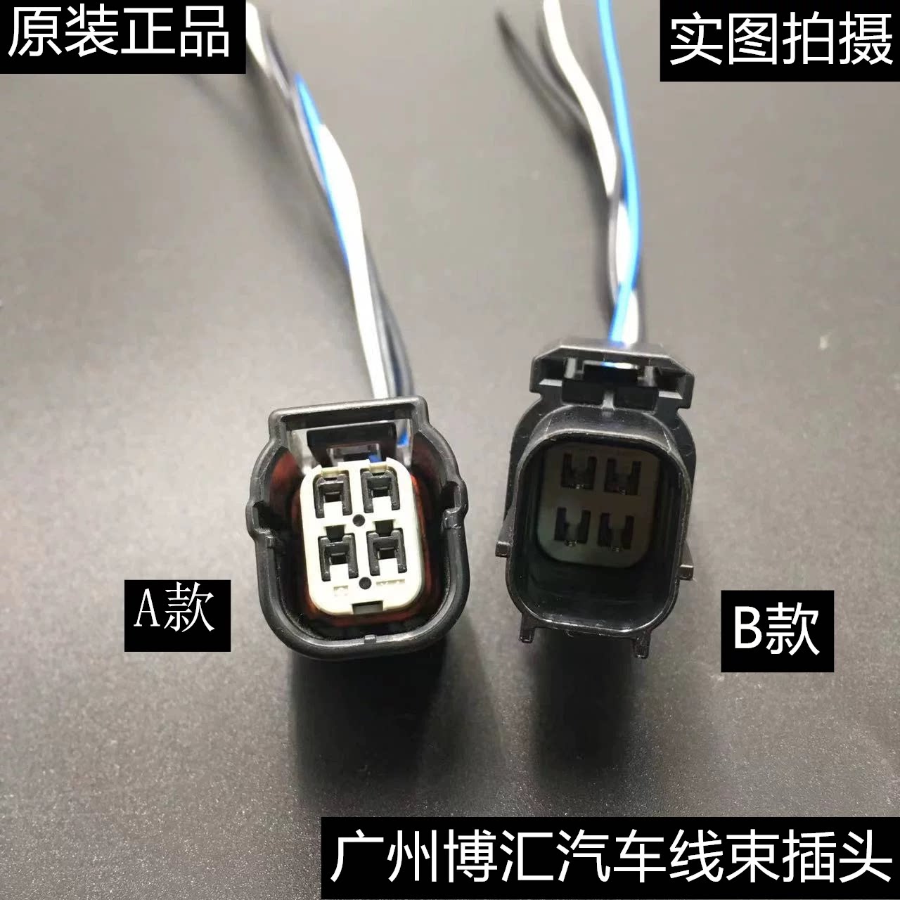 本田凌派/宾智/飞度/雅阁/思域CRV氧传感器前后氧传感器线束插头图片