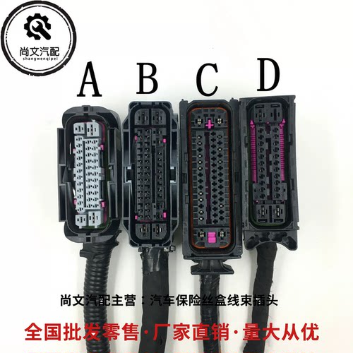 大众ABS泵插头适用于CC宝来捷达迈腾蔚领速腾高尔夫凌渡途观途铠